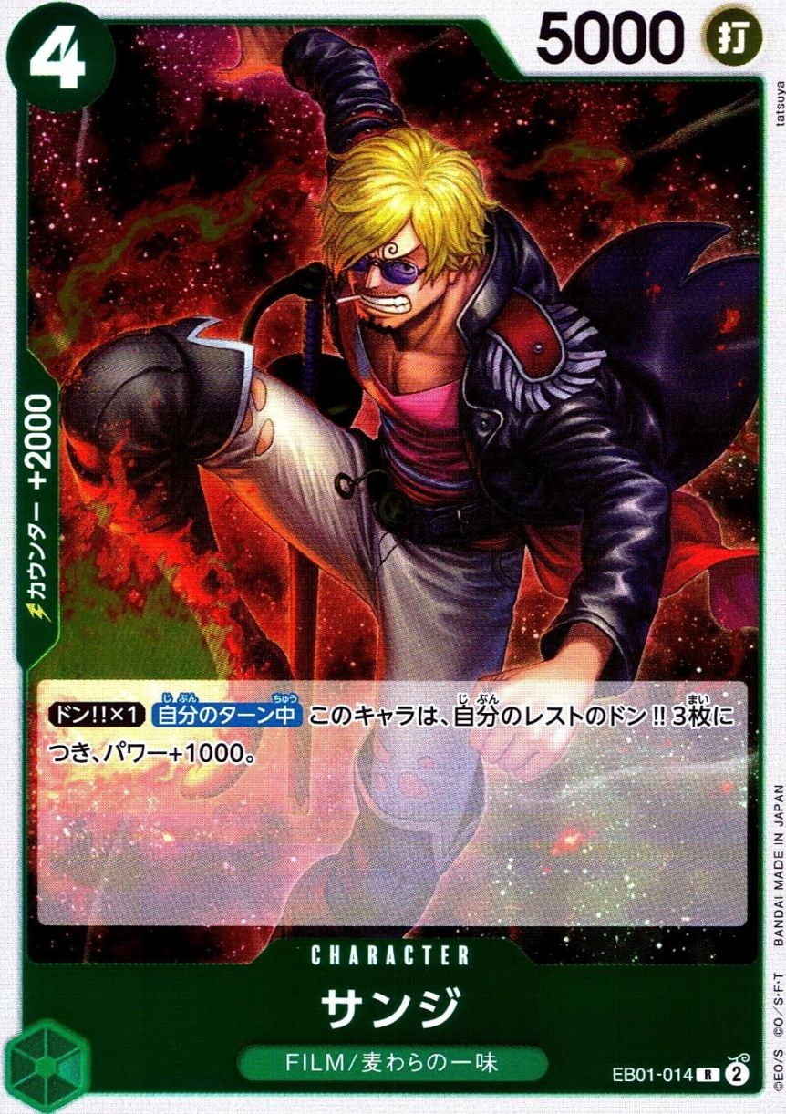 R)サンジ（tatsuya）                                         