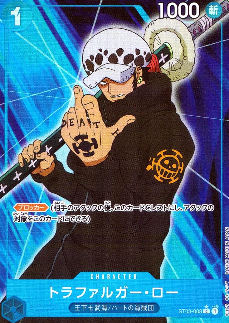 C)トラファルガー・ロー【フルアートパラレル】（アニメ絵） | ［PRB01