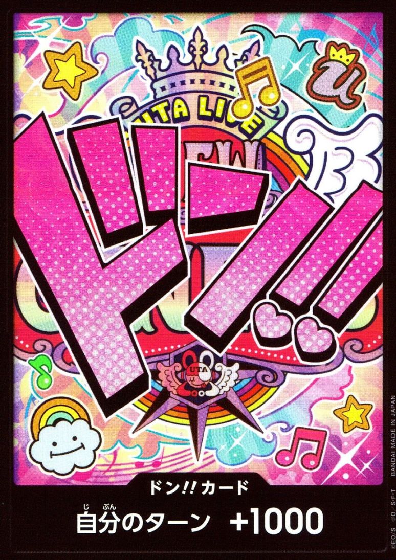 【ワンピースカード】　超美品　ウタ　ドン！！カード　金ドン　パラレル ドン！！カード【パラレル】（ウタ） | ［PRB01］ プレミアム