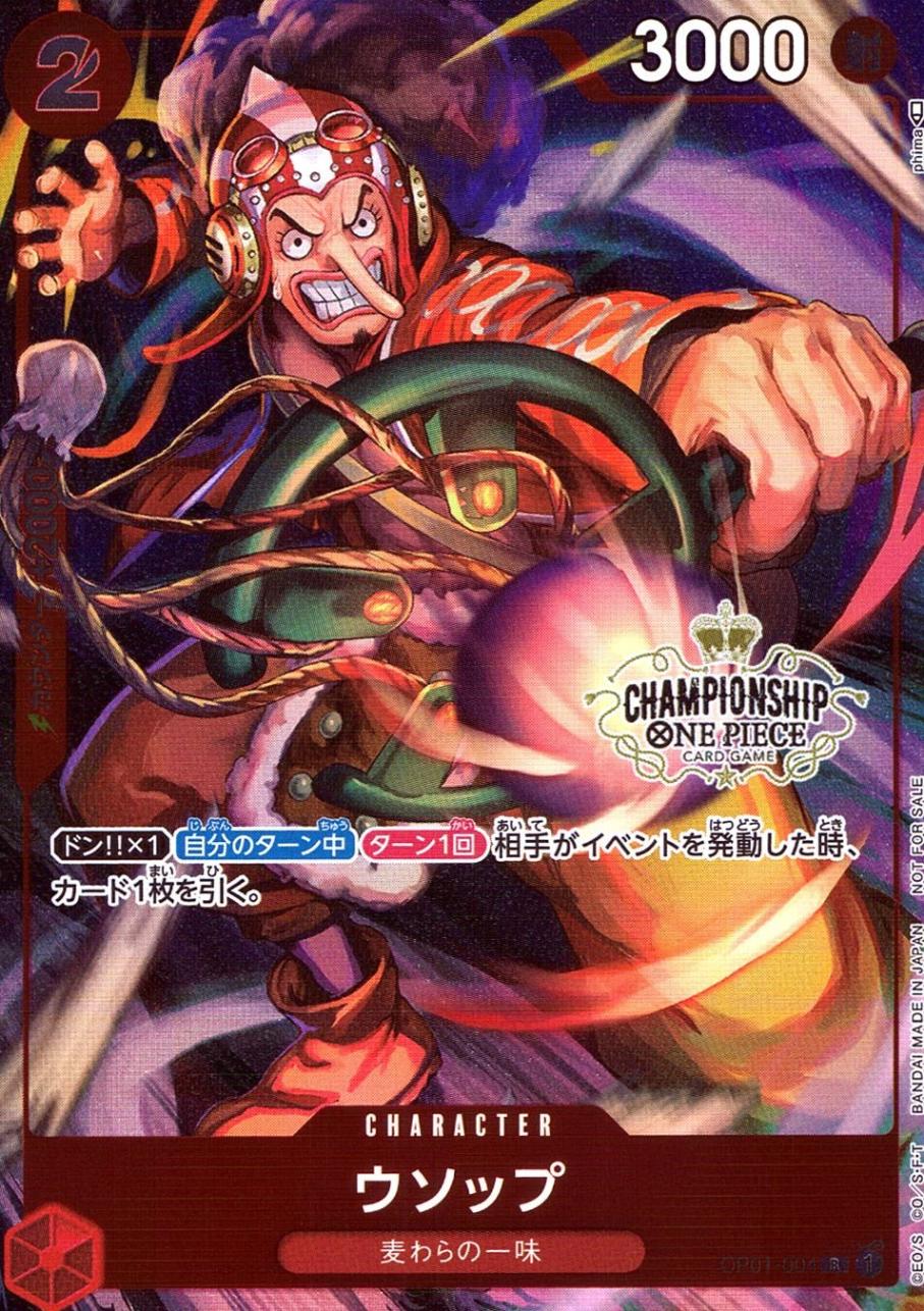 大会プロモ,チャンピオンシップ | トレカクエスト ワンピースカード専門店
