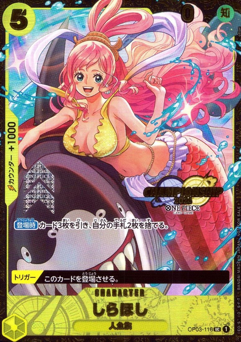 UC)しらほし【CHAMPION SHIPパラレル】（otton）               