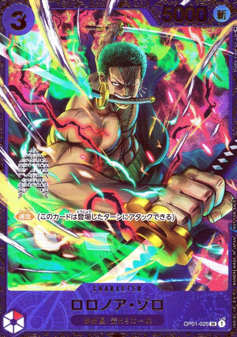 SR)ロロノア・ゾロ【パラレル】（Studio Vigor Co．Ltd）       