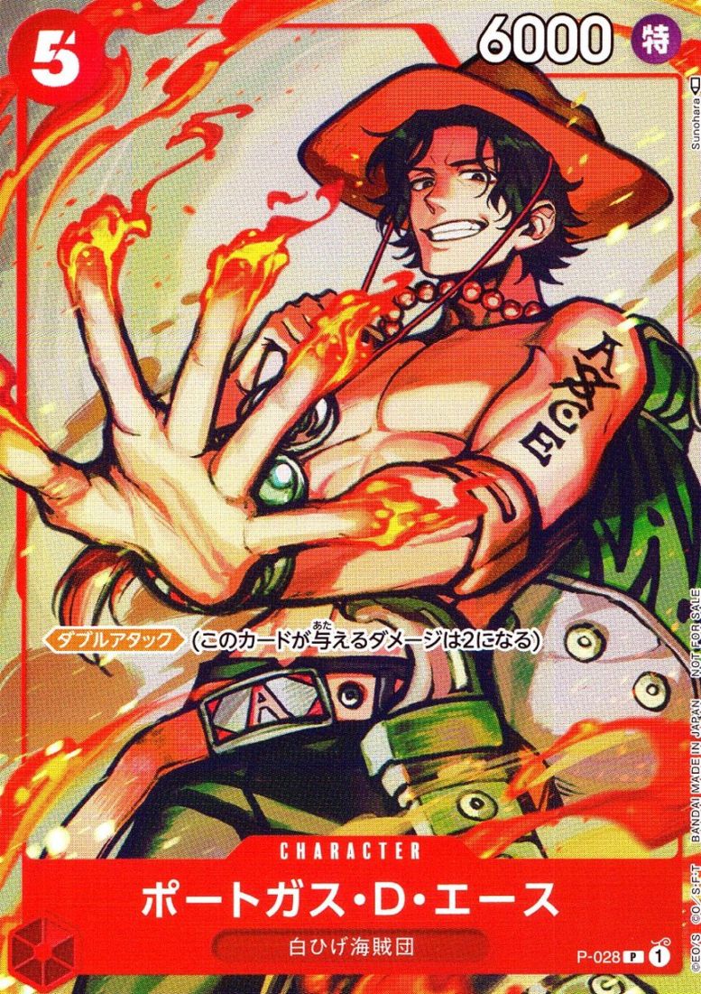 P)ポートガス・D・エース（sunohara）                         