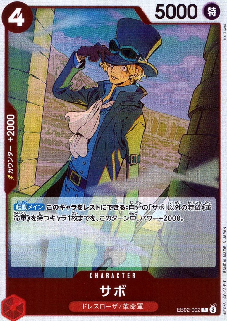R)サボ（He Ziwei）                                          