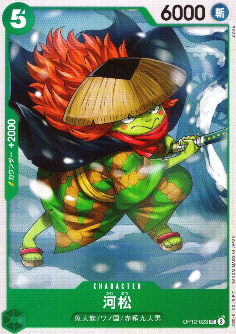 UC)河松（COGA）                                             