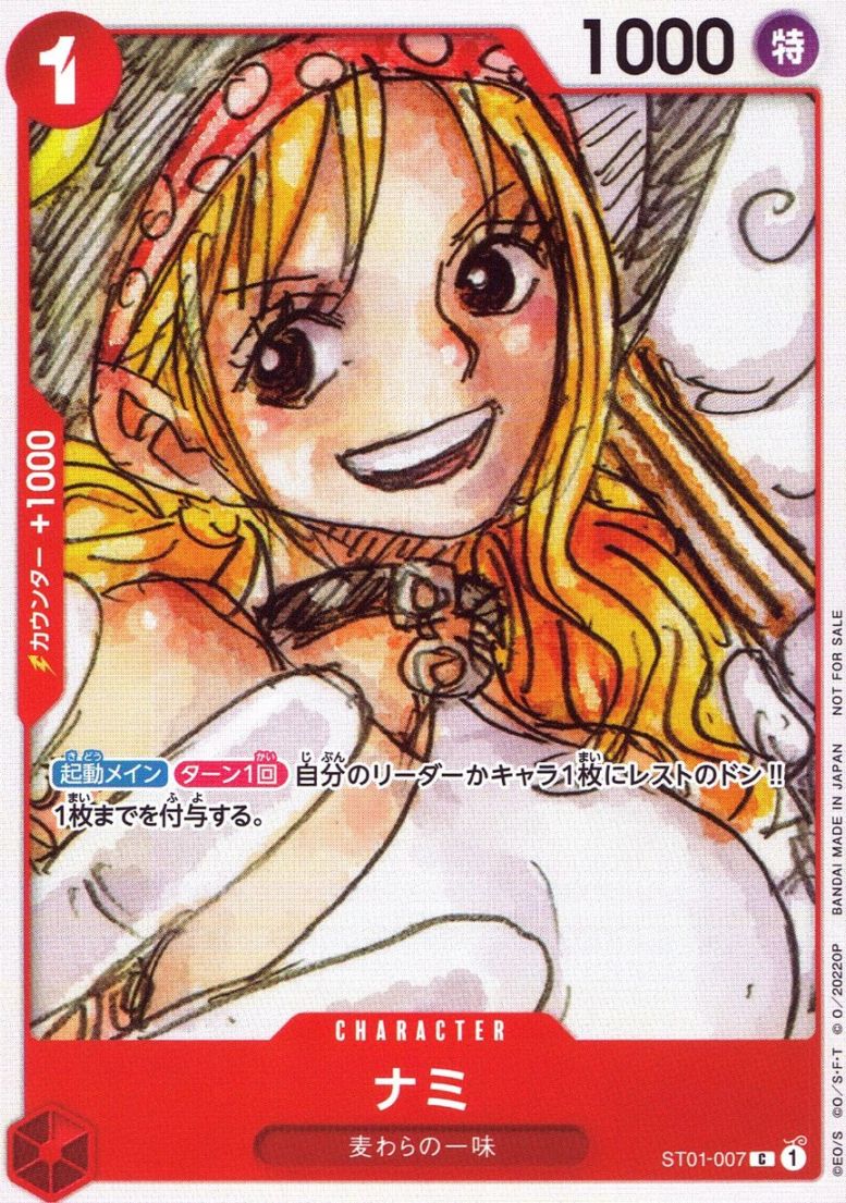 C)ナミ（原作ラフ絵）                                        