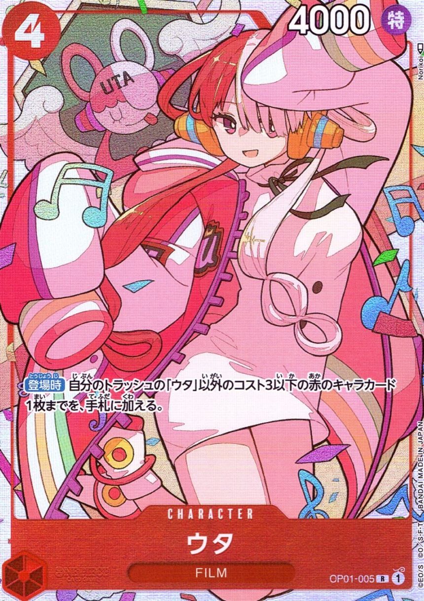 R)ウタ【パラレル】（Norikoi）                               