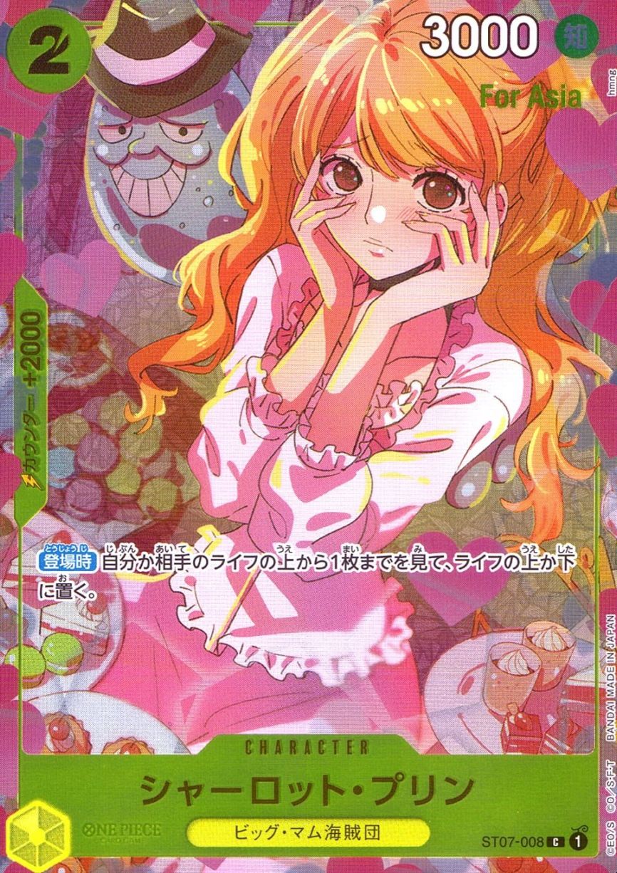 C)シャーロット・プリン【For Asia_パラレル】（hmng）         