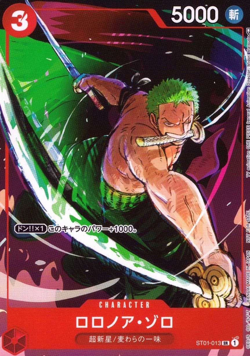 SR)ロロノア・ゾロ（アニメ絵_Midori Matsuda）                