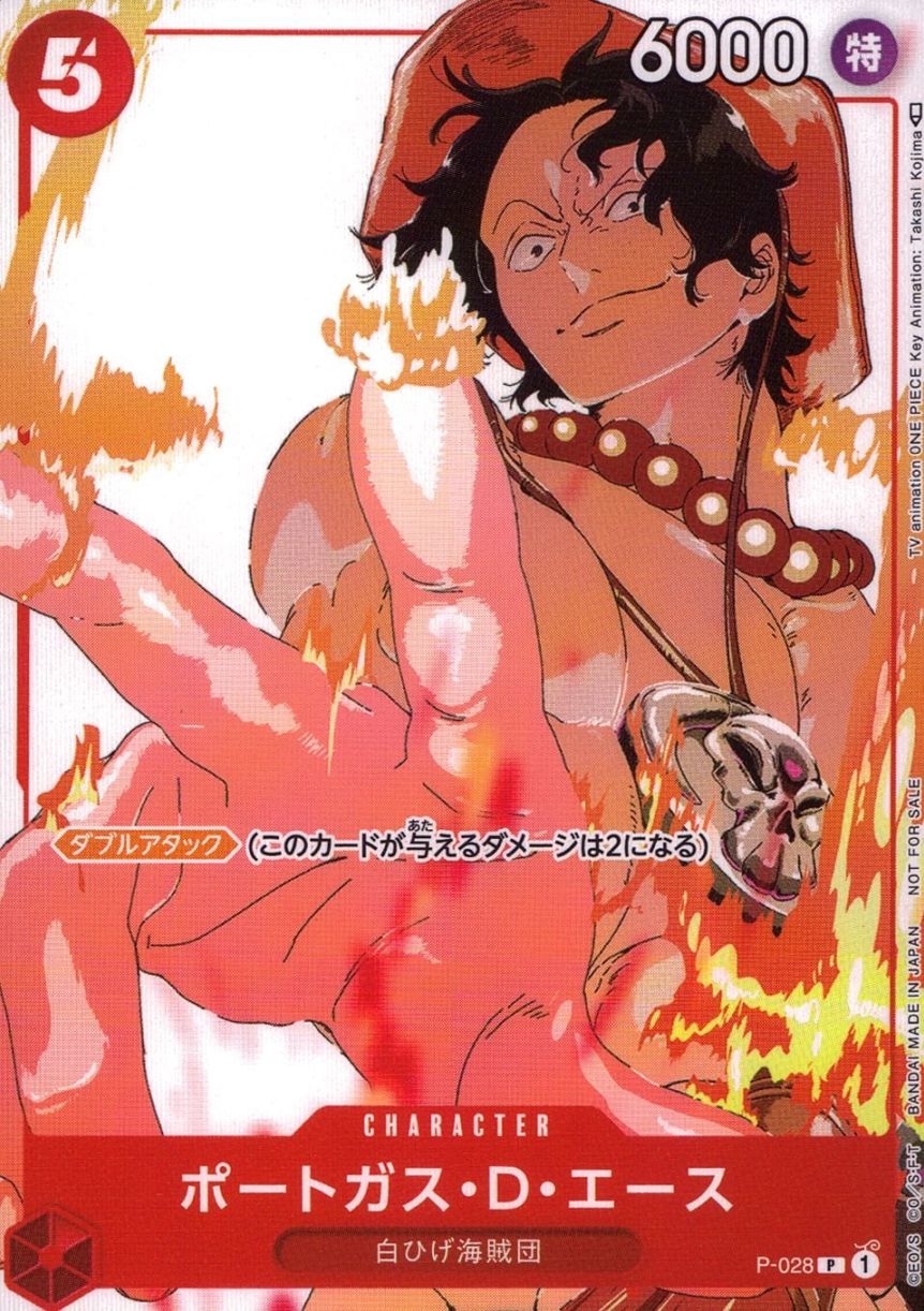 P)ポートガス・D・エース（アニメ絵_Takashi Kojima）          