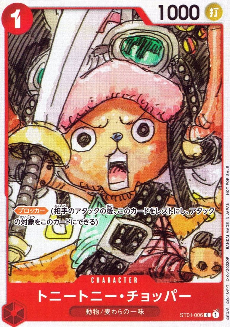 C)トニートニー・チョッパー（原作ラフ絵）                    