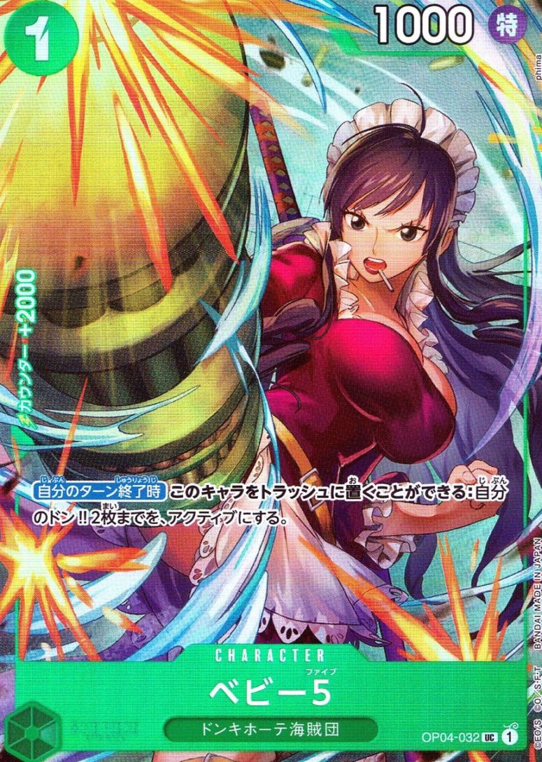 UC)ベビー5【パラレル】（phima）                             