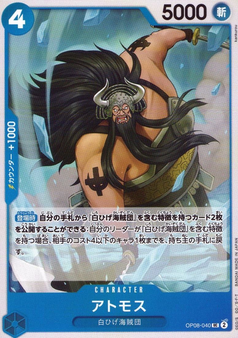 UC)アトモス（Kankurou）                                     
