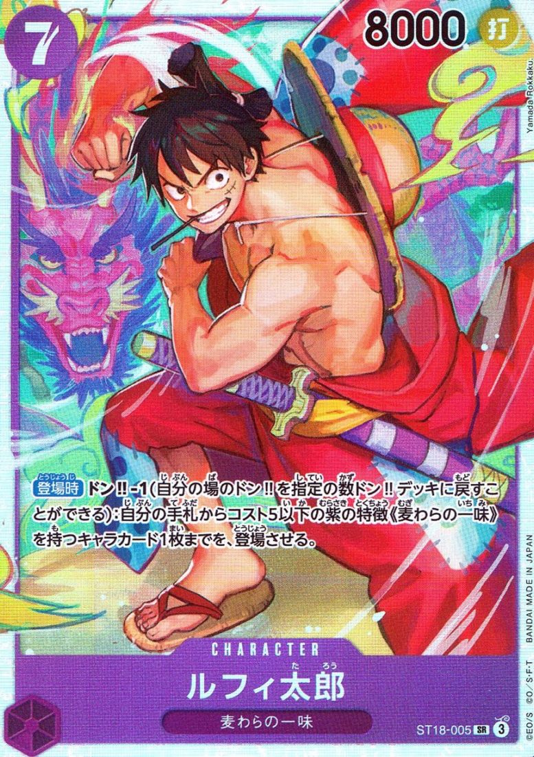 SR)ルフィ太郎（Yamada Rokkaku）                             