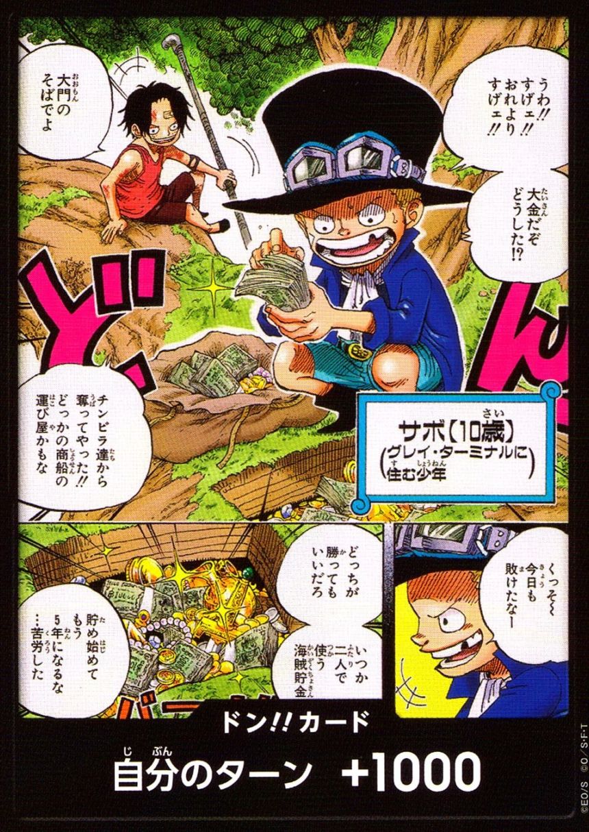 -)ドン！！カード（サボ［10歳］グレイ・ターミナルに住む少年）