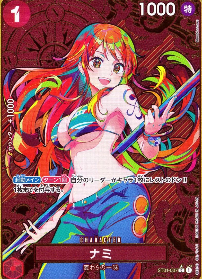 C)ナミ【金箔仕様パラレル】（shachinomaru）                  