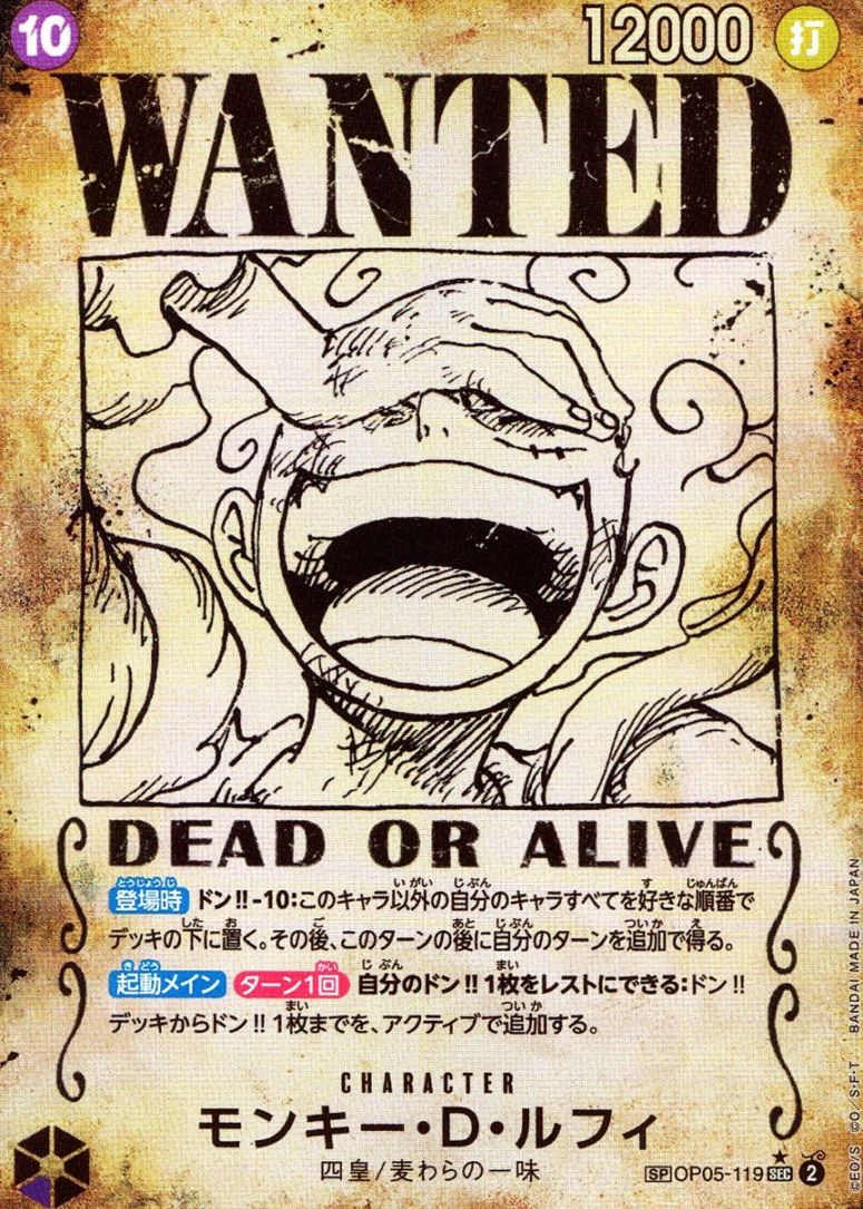 SEC)モンキー・D・ルフィ【スペシャル】（WANTED_原作絵） | ［OP09