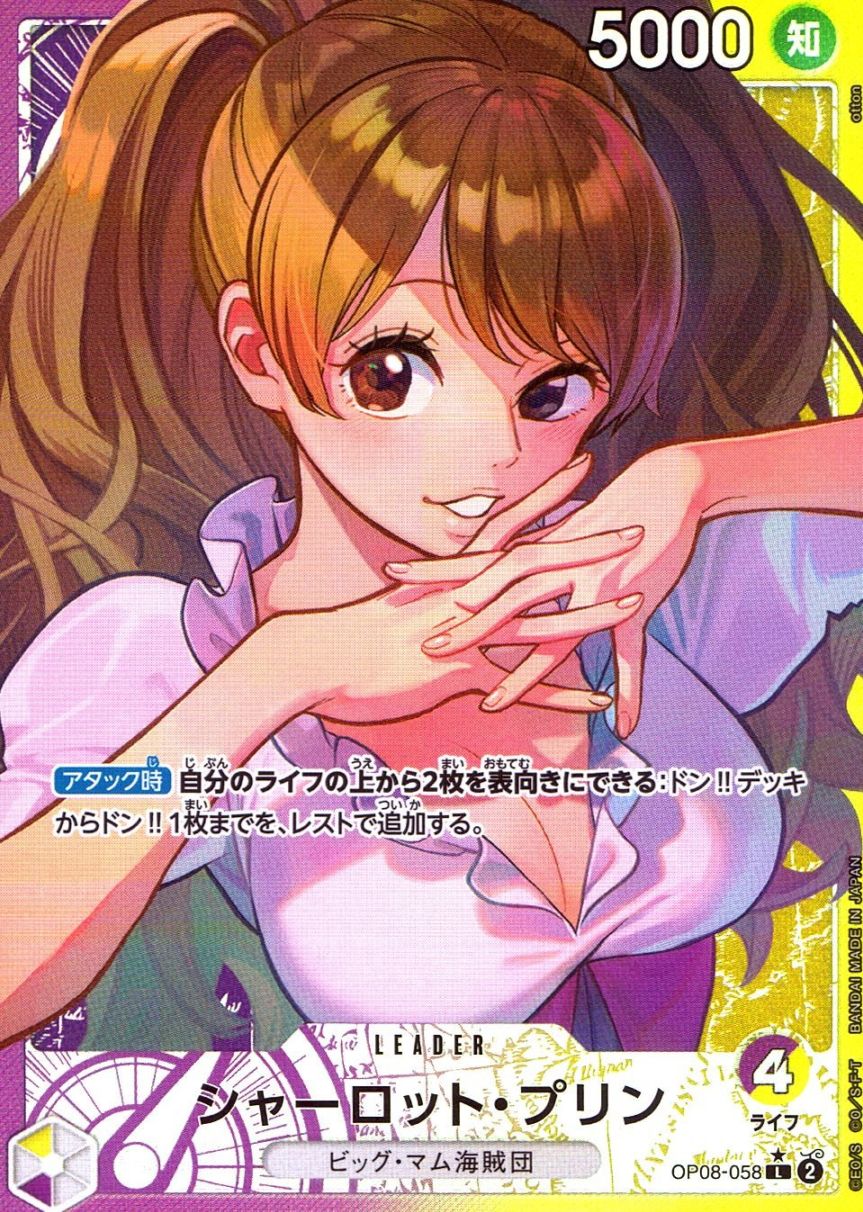 L)シャーロット・プリン【パラレル】（otton）                 