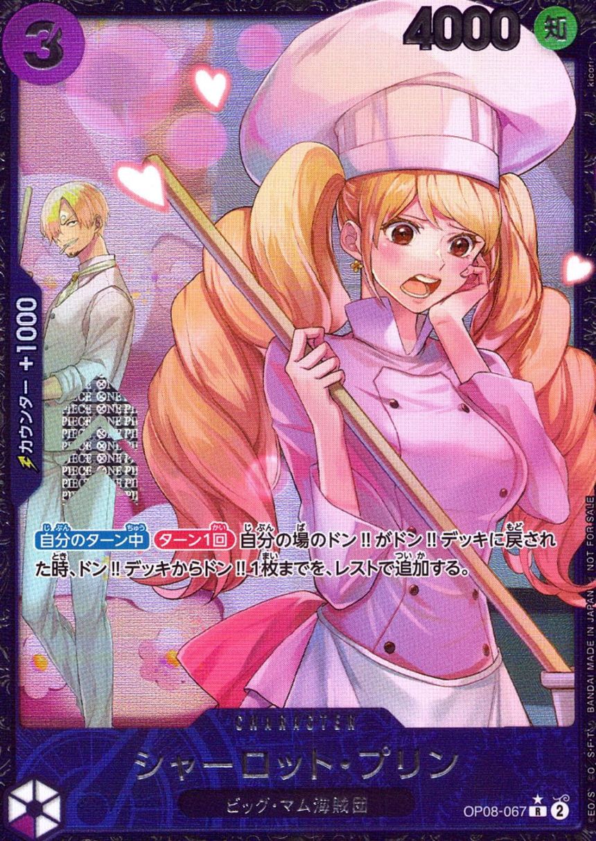 R)シャーロット・プリン【パラレル】（kicori）                