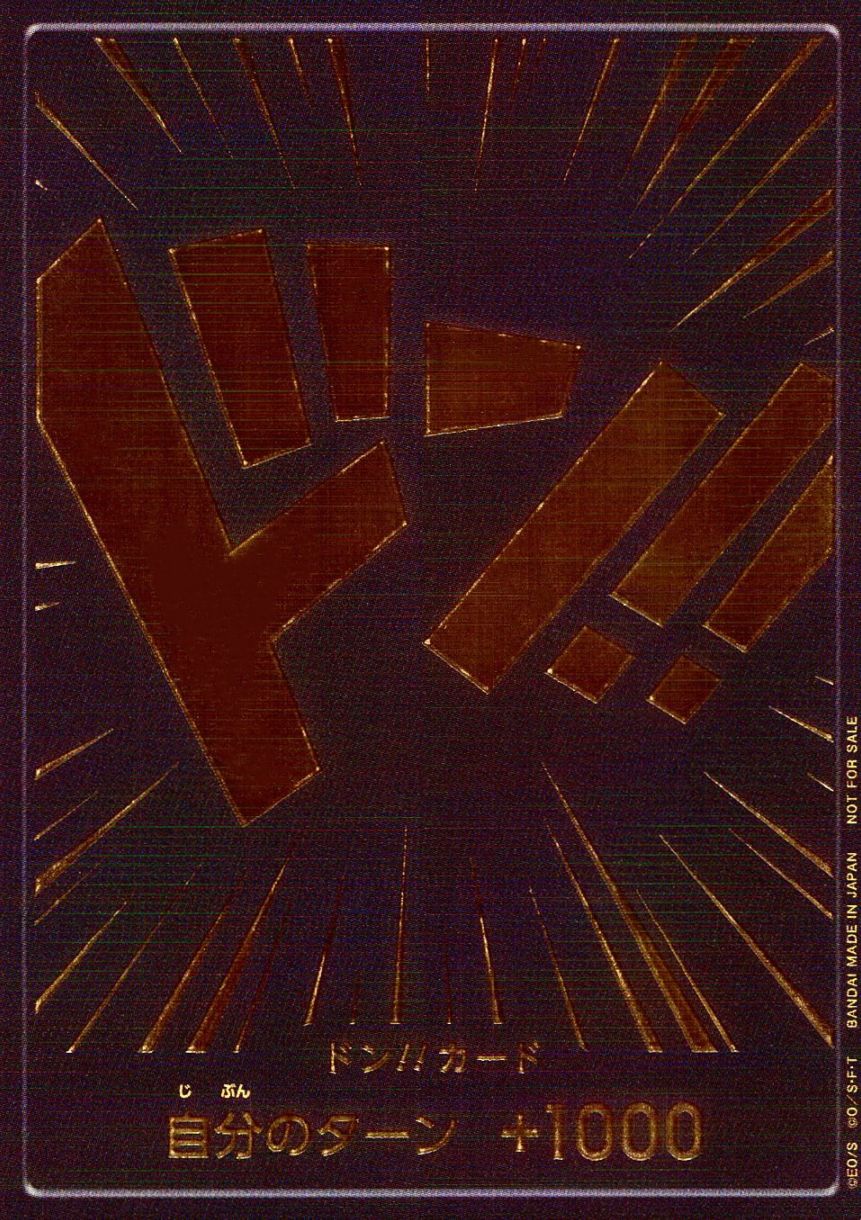 -)ドン！！カード（背景黒色_文字金色）                       