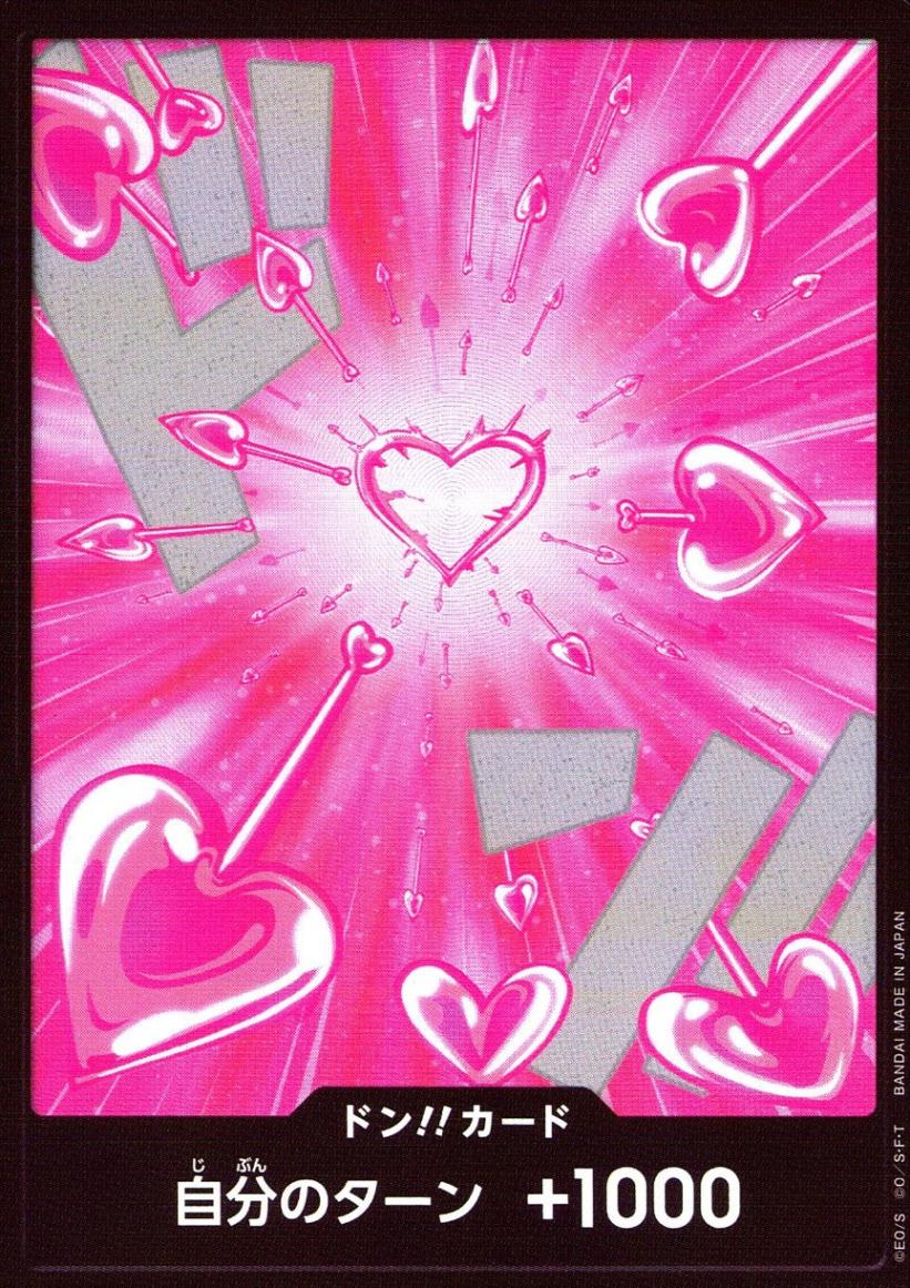 ドン！！カード【パラレル】（ボア・ハンコック） | ［PRB02