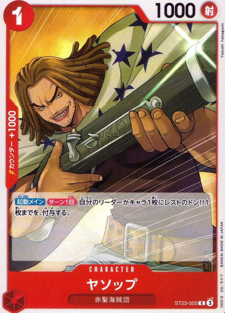 C)ヤソップ（Yasushi Yamaguchi）                             