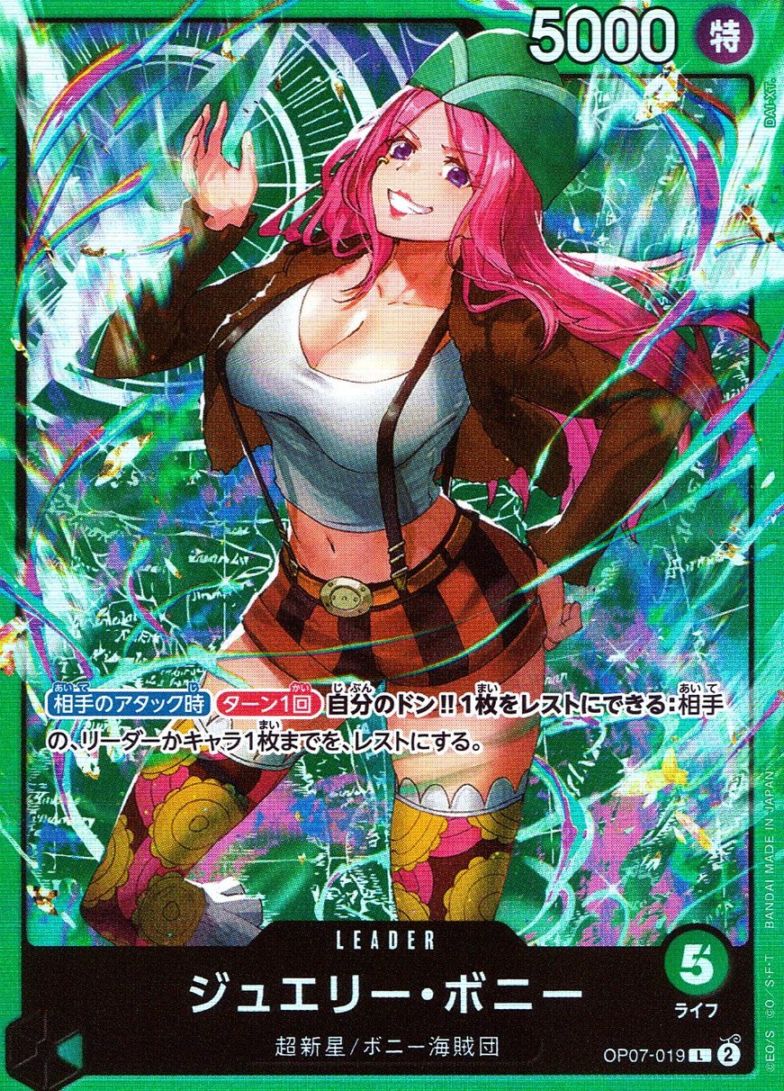 L)ジュエリー・ボニー（DAI-XT）                              