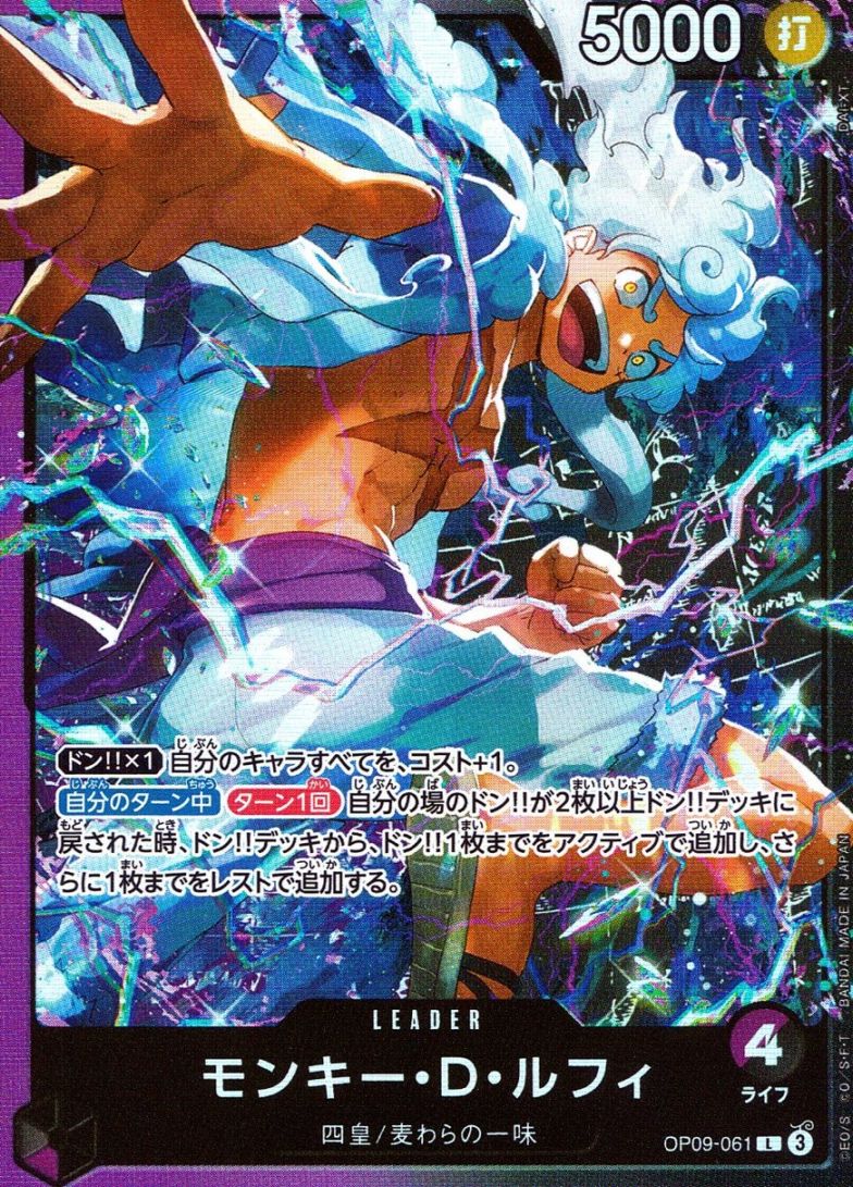 L)モンキー・D・ルフィ（DAI-XT）                             