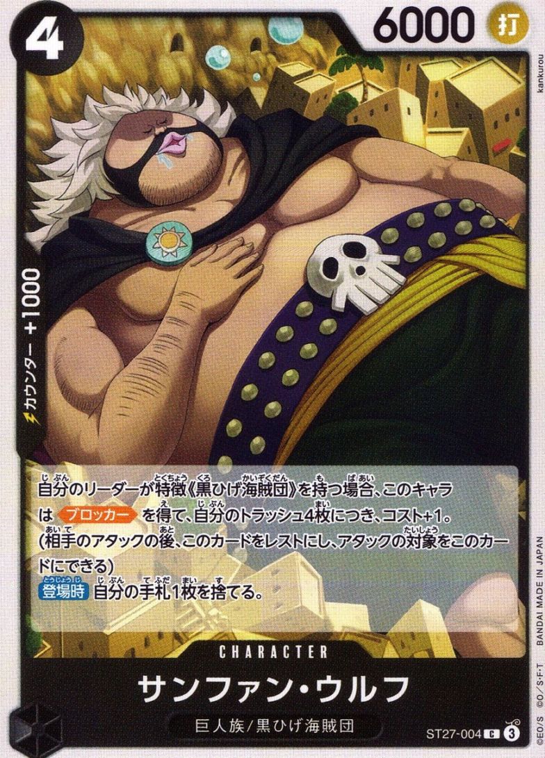 C)サンファン・ウルフ（Kankurou）                            