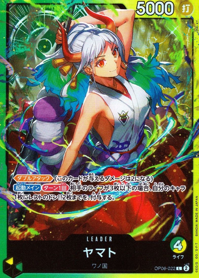 L)ヤマト（DAI-XT）                                          