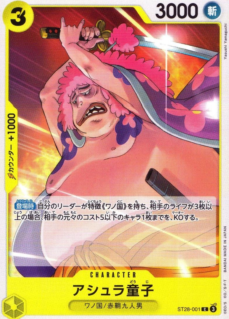 C)アシュラ童子（Yasushi Yamaguchi）                         
