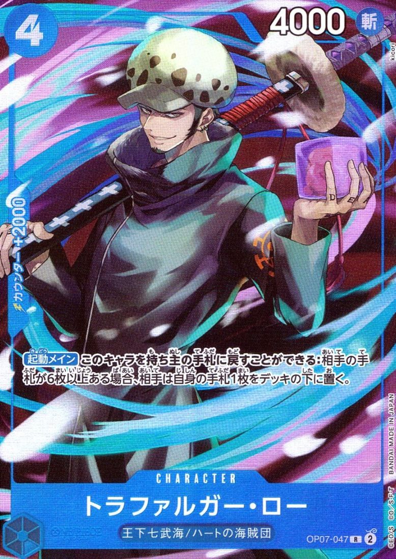 R)トラファルガー・ロー（kicori）                            