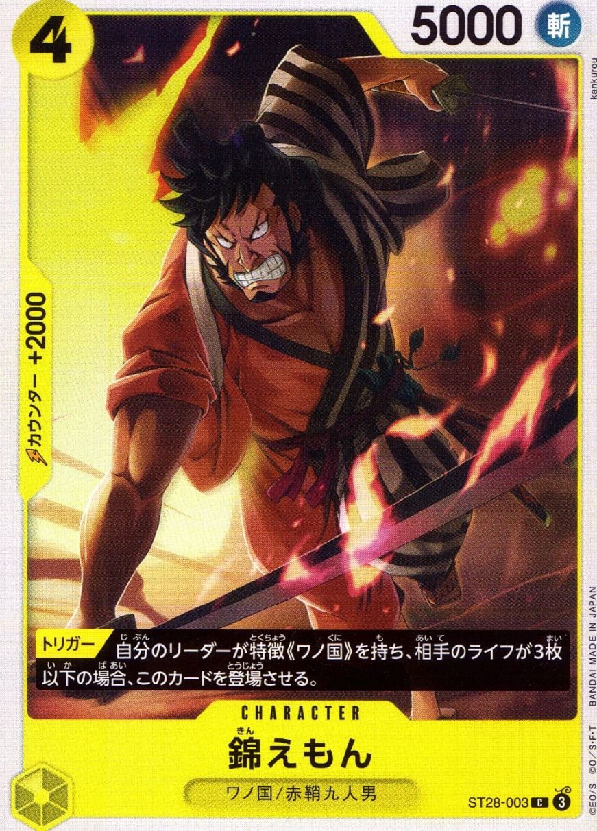 C)錦えもん（Kankurou）                                      