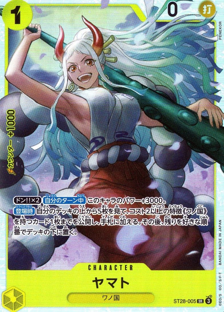 SR)ヤマト（PENEKOR）                                        