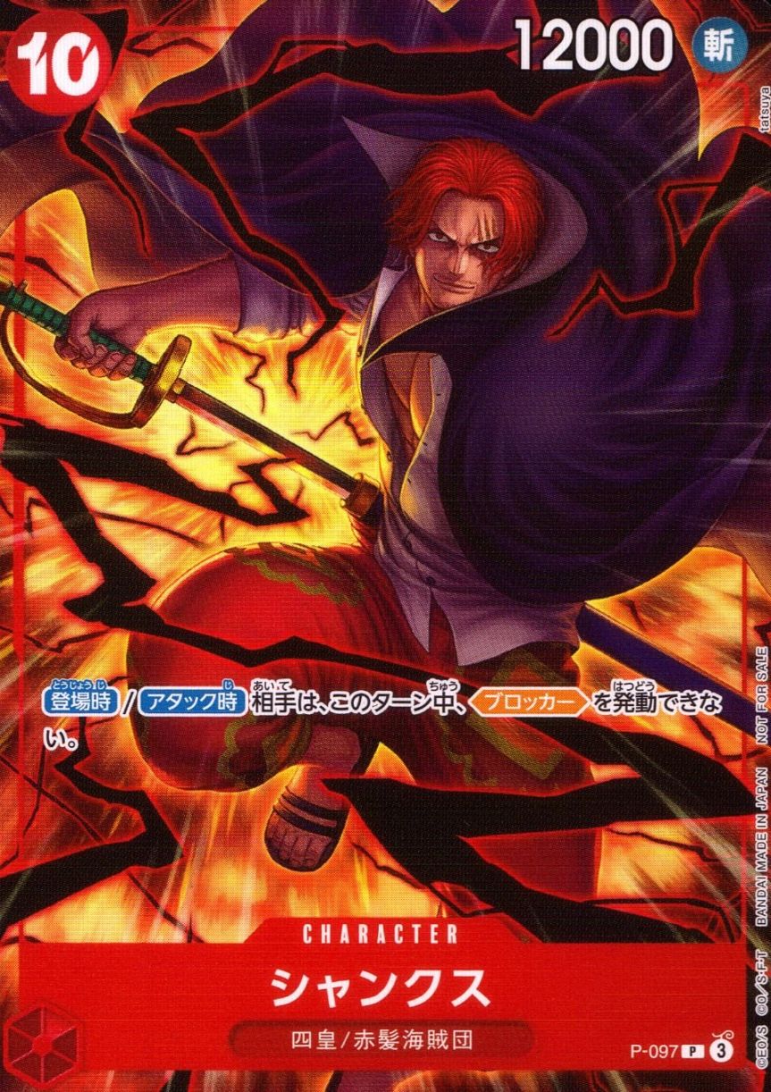 P)シャンクス（tatsuya）                                     