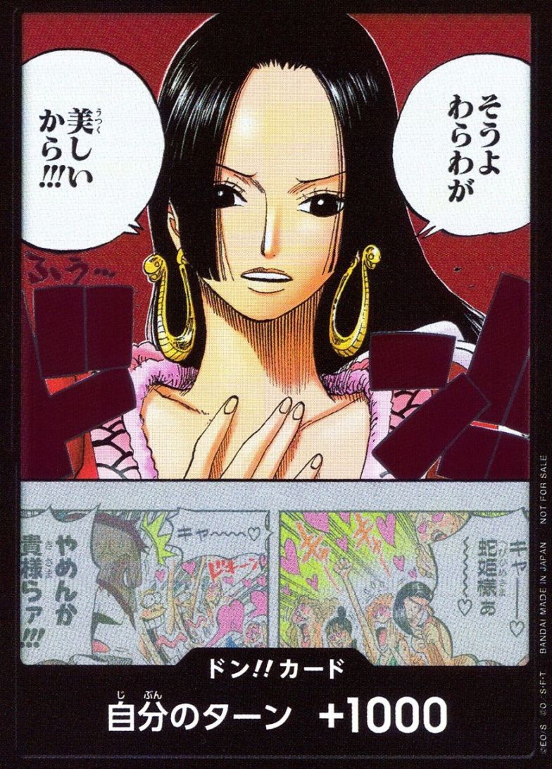 -)ドン！！カード（そうよわらわが 美しいから！！！）         
