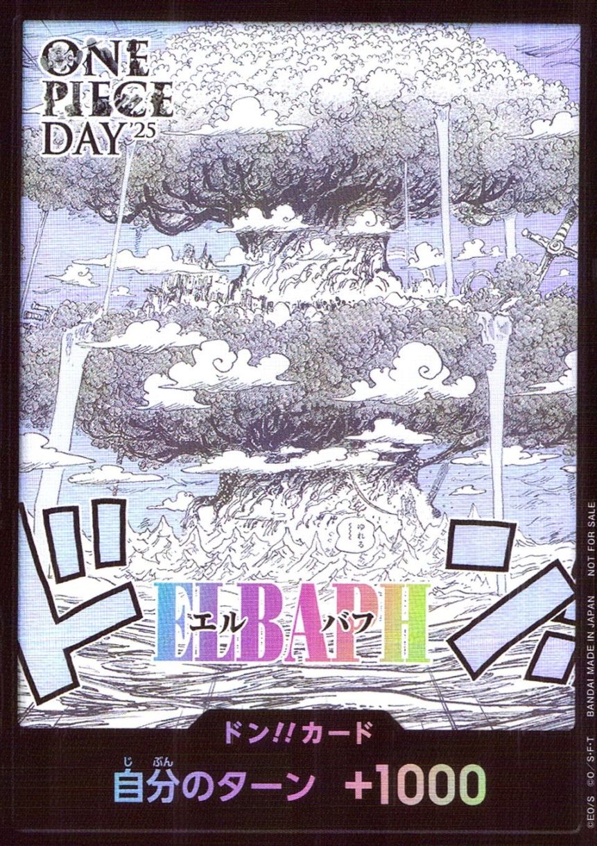 -)ドン！！カード（エルバフ_ONE PIECE DAY 25）               