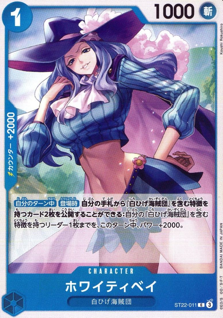 C)ホワイティベイ（Koushi Rokushiro）                        