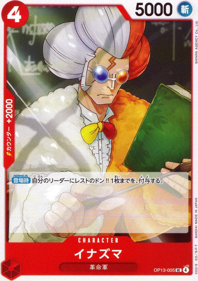 UC)イナズマ（SHINRA AGENCY Co．Ltd）                        