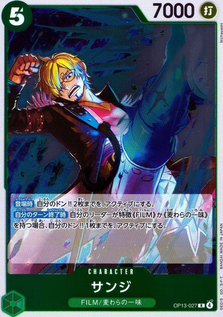 R)サンジ（Nijihayashi）                                     