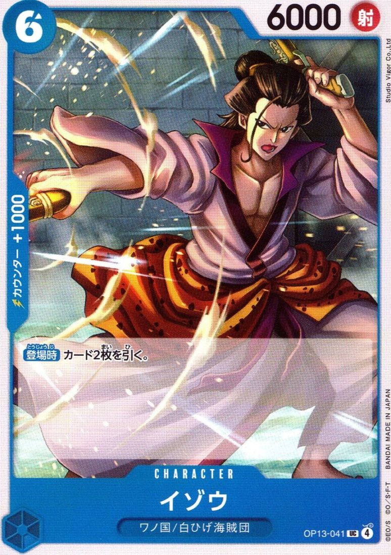 UC)イゾウ（Studio Vigor Co．Ltd）                           