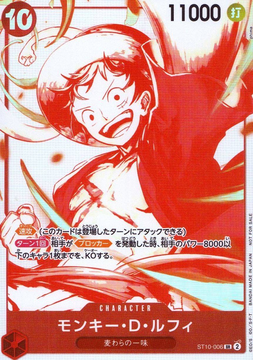 SR)モンキー・D・ルフィ（絵柄赤白_phima）                    