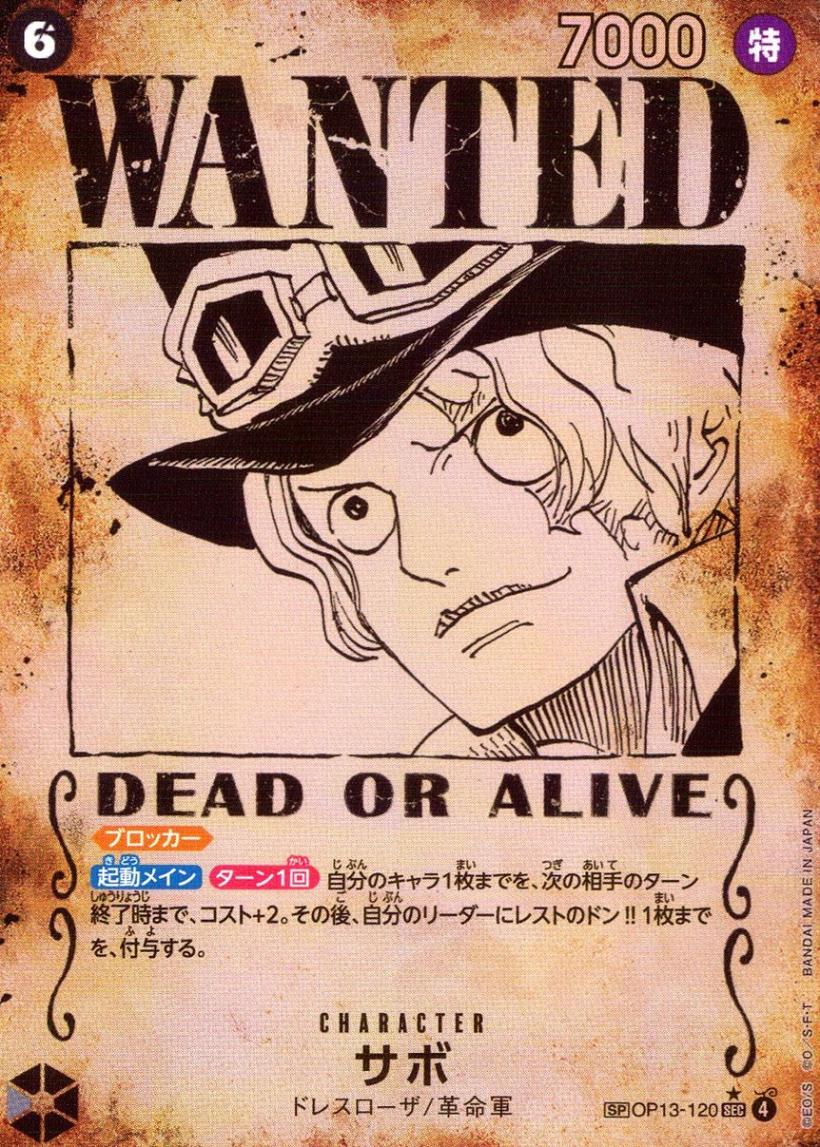 ブースターパック,［OP13］ ブースターパック 受け継がれる意志