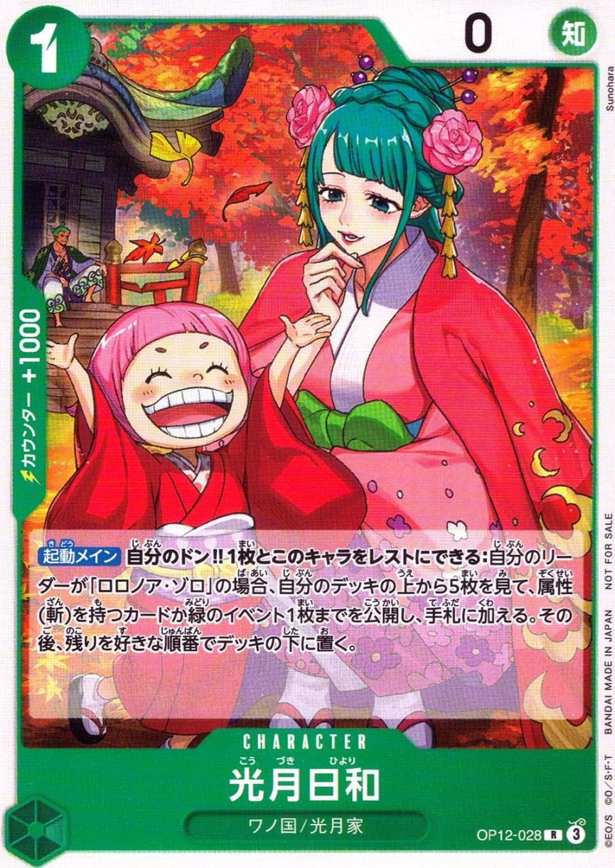 R)光月日和（Sunohara）                                      