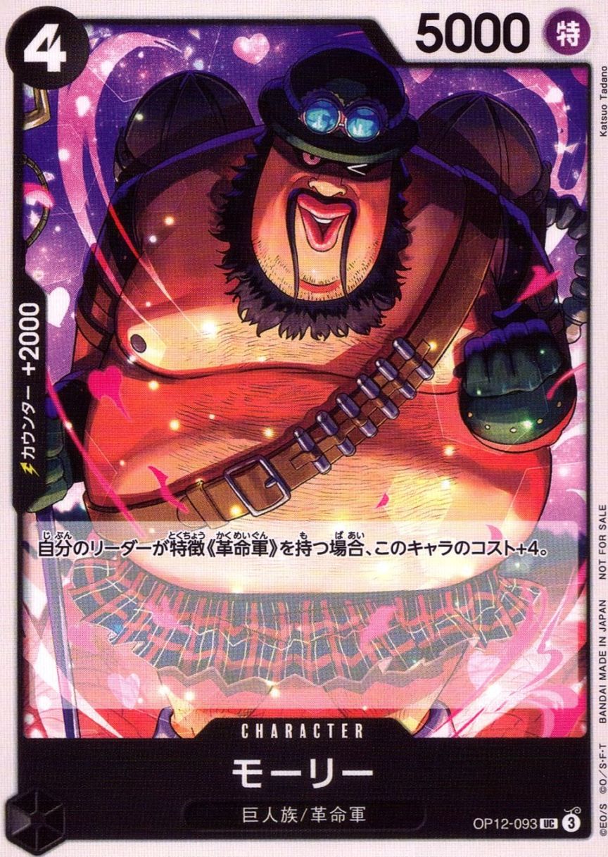 UC)モーリー（Katsuo Tadano）                                