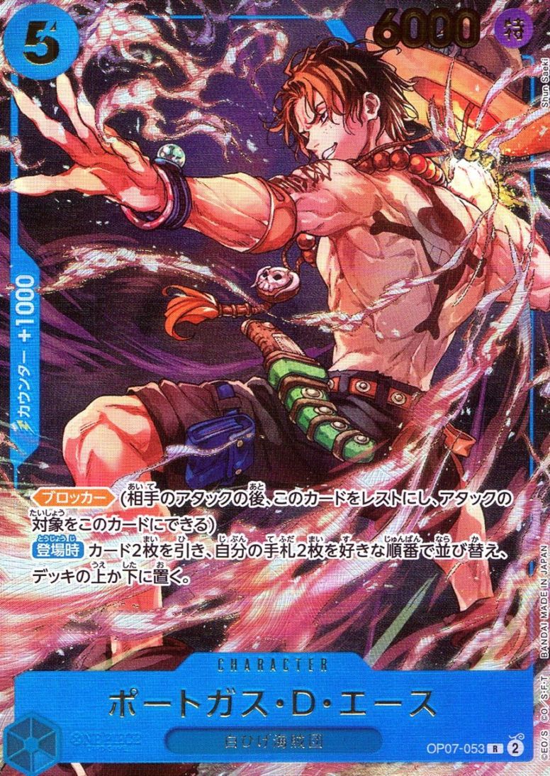 R)ポートガス・D・エース【パラレル】（Syun Saeki）           