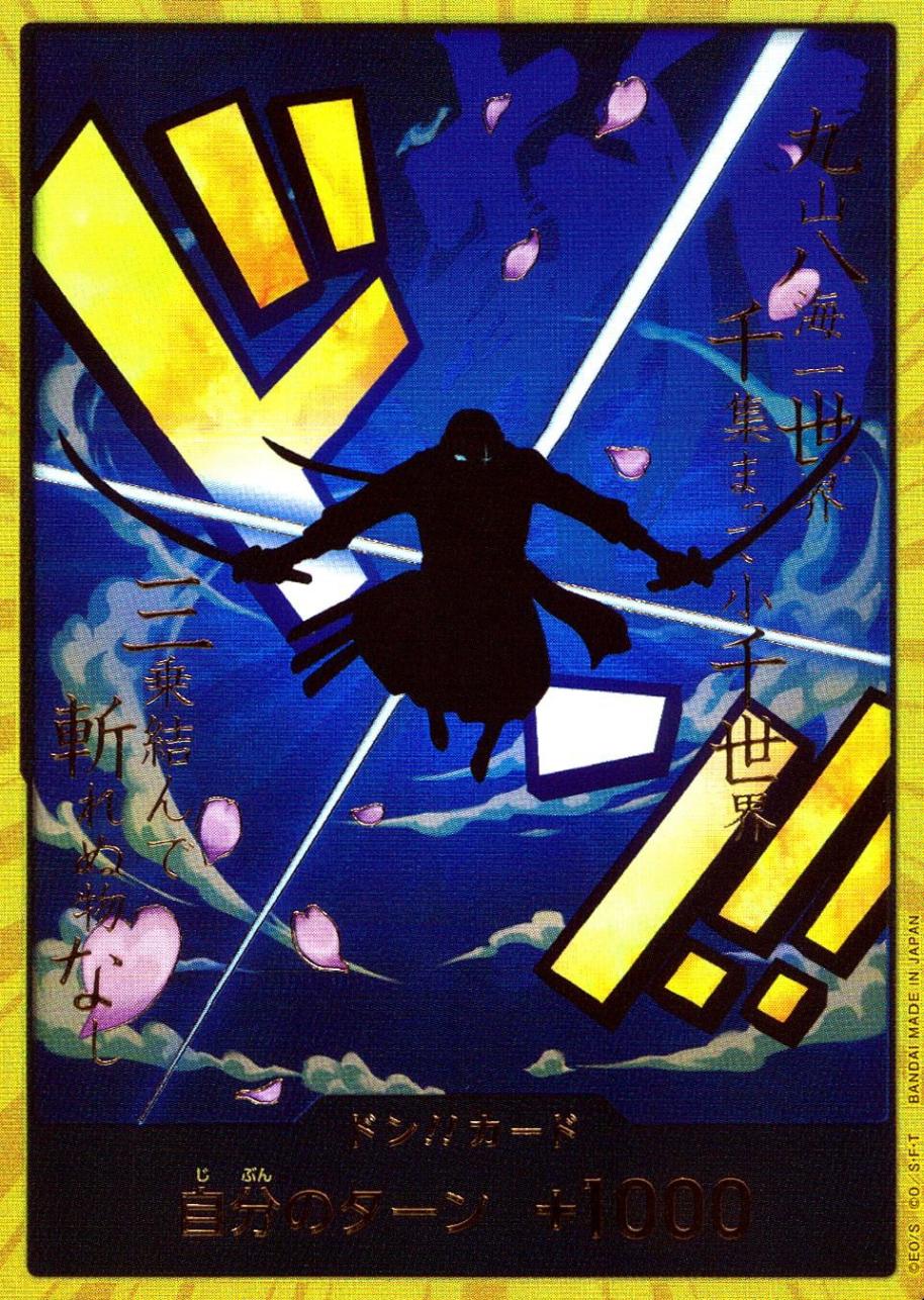 ロロノア・ゾロ　金ドン　ワンピースカード　ドンカード　ゾロ ドン！！カード【金箔仕様パラレル】（ロロノア・ゾロ） | ［PRB01