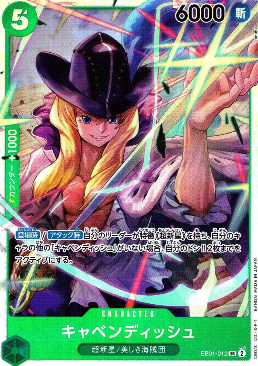 SR)キャベンディッシュ（phima）                              