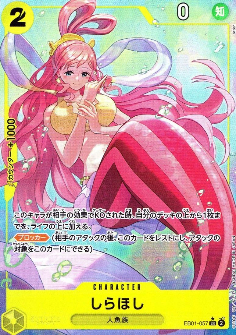 SR)しらほし【パラレル】（otton）                            
