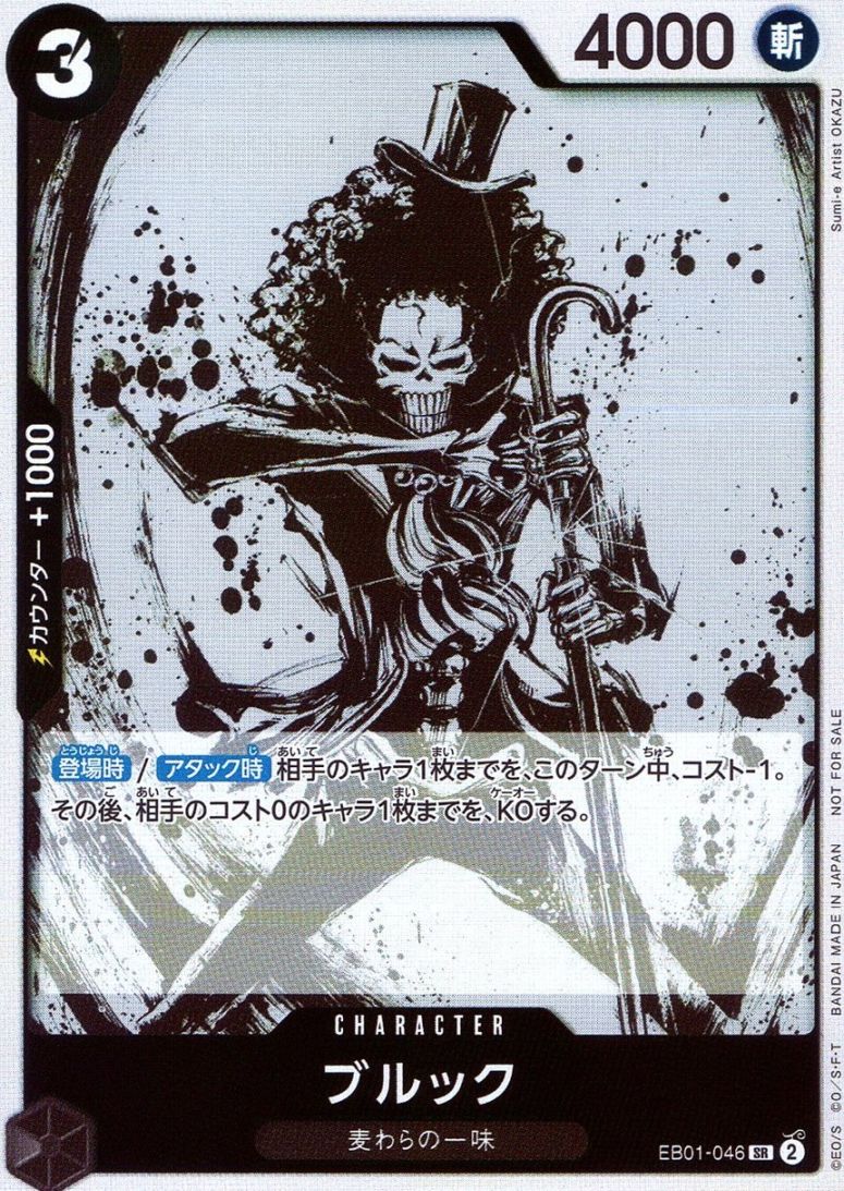 SR)ブルック（Sumie Artist OKAZU）                           